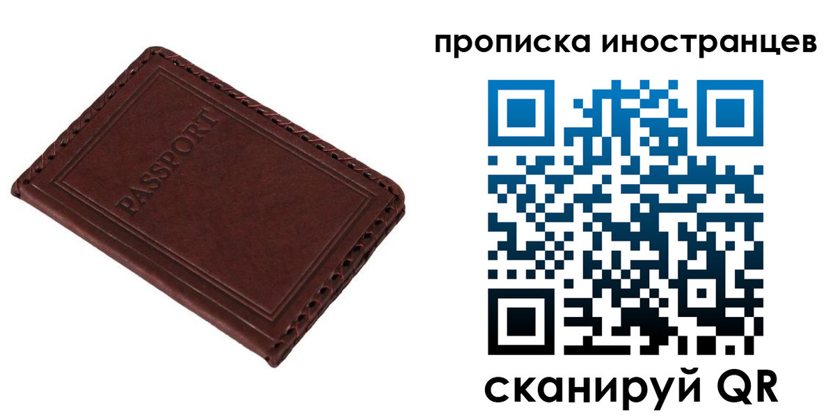 временная регистрация купить в Ясногорске