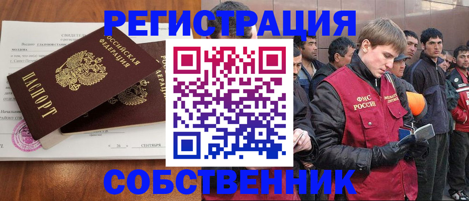 прописка штамп в Ясногорске
