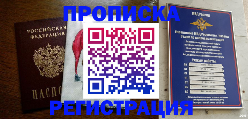 временная регистрация в квартире в Ясногорске