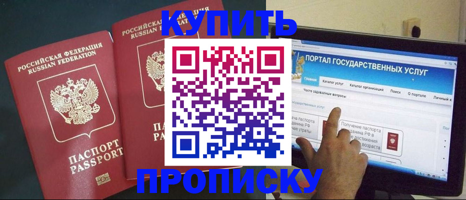 где прописаться в Ясногорске